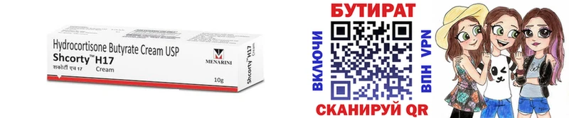 БУТИРАТ BDO 33%  Лодейное Поле 