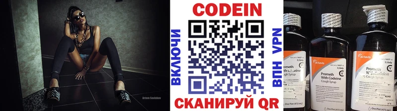 хочу   Лодейное Поле  Codein Purple Drank 