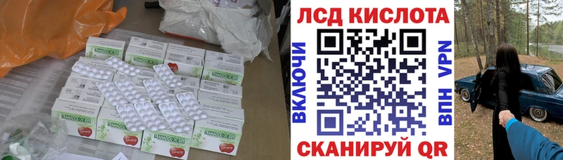 LSD-25 экстази ecstasy  закладка  Лодейное Поле 