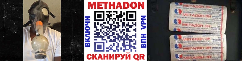 МЕТАДОН кристалл где купить Лодейное Поле